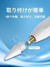Apple Pencil用 充電アダプタとペン先キャップ【iPad Pro対応・第1/2世代対応・タッチペンアクセサリー】