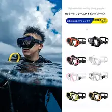 近視対応の一体型自由潜水用マスク【顔面覆い・鼻保護付き・水中探索用】