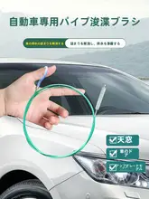 家用 エアコン排水管.cleaning brush【伸縮ツール・汎用】