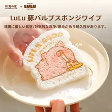 木材パルプコットン製 洗い物用スポンジ【極上の柔らかさ・マジッククリーナー】
