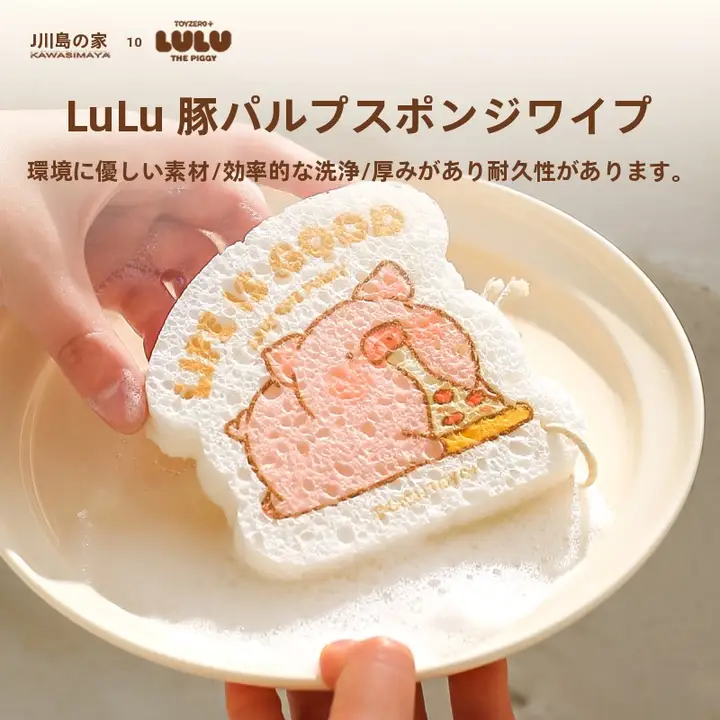 木材パルプコットン製 洗い物用スポンジ【極上の柔らかさ・マジッククリーナー】