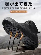 春季アウトドア用登山靴【防刺・耐摩耗・滑り止め・メンズ・中高タイプ】