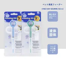 ペット用 薬投与器【犬猫兼用・乾湿両用・給餌ボウル付き】