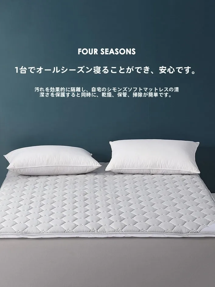 水星家纺厚手ソフトマットレス：全棉抗菌タイプの足元環境を実現