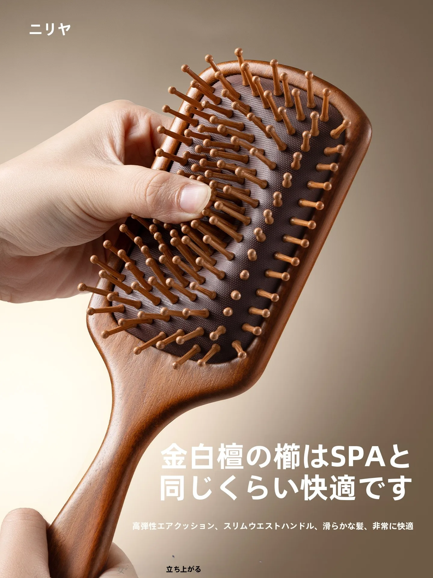 檜製クッションブラシ：頭皮ケアに最適な檀木エアクッションコームの実用性と選び方