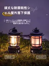 TOOTS 充電式アウトドアキャンプランタン【レトロデザイン・長時間使用可能・テント用】