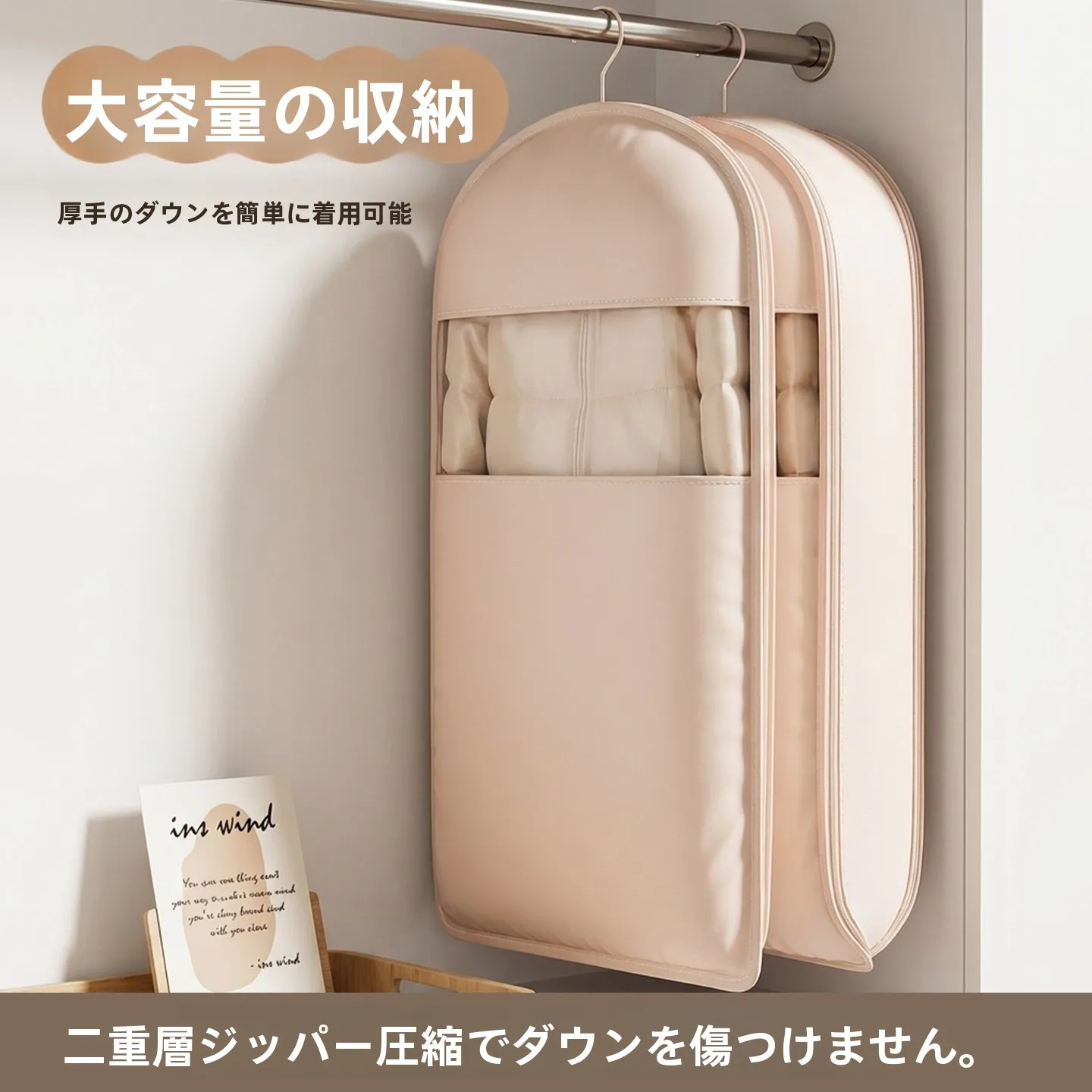 羽毛を傷めずに保護する防塵・防皺ハンガー用衣類収納袋の選び方