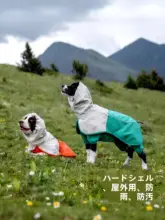 犬用 レインウェア 防水 防風 ハードシェル セパレート 小型犬 中型犬 大型犬 春夏 「SBL」