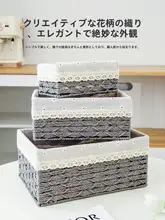 テーブル収納ボックス【ウィービングデザイン・小物収納・化粧品用】