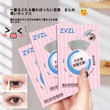 自然な仕上がりの二重まぶた用テープ【防水・汗に強い・無痕】