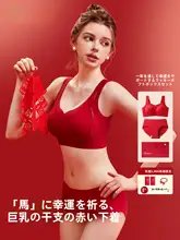 赤いリフトアップブラジャー【大きいサイズ・防下垂・副乳収束・文胸】（セットアップ対応）