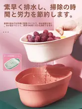 流しバスケット フルーツプレート 洗浄ボウル キッチン家庭用 可愛い 二重