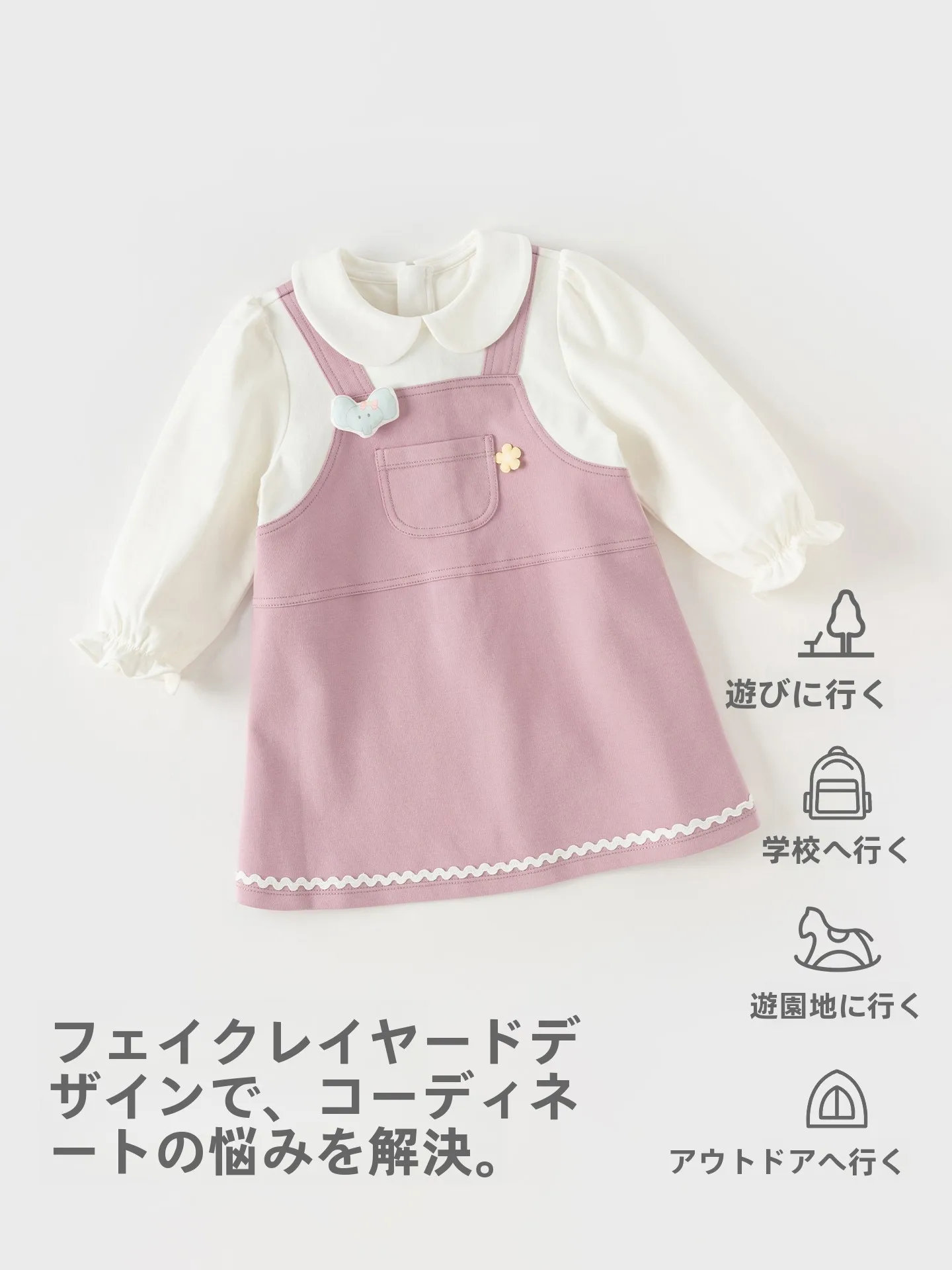秋用子供用ワンピース：可愛いデザイン・サスペンダースタイルで誕生日や子供の日にもぴったり