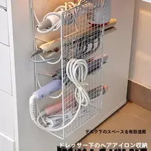 穴あけ不要のヘアアイロン収納ラック【壁掛け式・バスルーム用・ドライヤー＆アイロンホルダー】