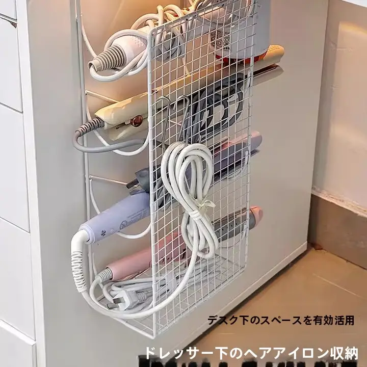 穴あけ不要のヘアアイロン収納ラック【壁掛け式・バスルーム用・ドライヤー＆アイロンホルダー】