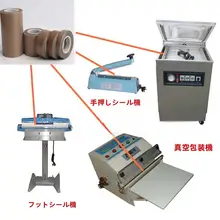 テープ 封口機 真空機 特殊フッ素樹脂 耐高温 断熱 PTFE絶縁 耐摩耗