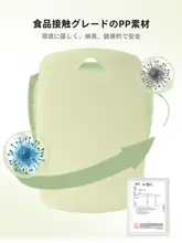 抗菌・防霉の両面使用可能な野菜・果物用まな板【家庭用・ベビー用・キッチン必需品】
