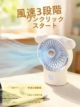 デスクトップUSB充電式ミニファン【三段階風量調節・オフィス用・学生寮向け】