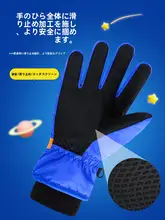 子供用冬用手袋【防水防滑・厚手・バイク・スキー対応】