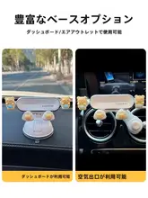 真空吸着式車載スマホホルダー【高級ナビゲーション用・可愛らしいデザイン】