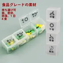 携帯用 薬ケース【食品級・多格収納・朝昼晩用】