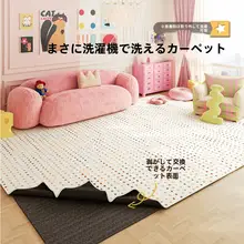 お手入れ簡単！二重構造の洗えるリビングカーペット【クリーム風・大面積用】（セットアップ対応）