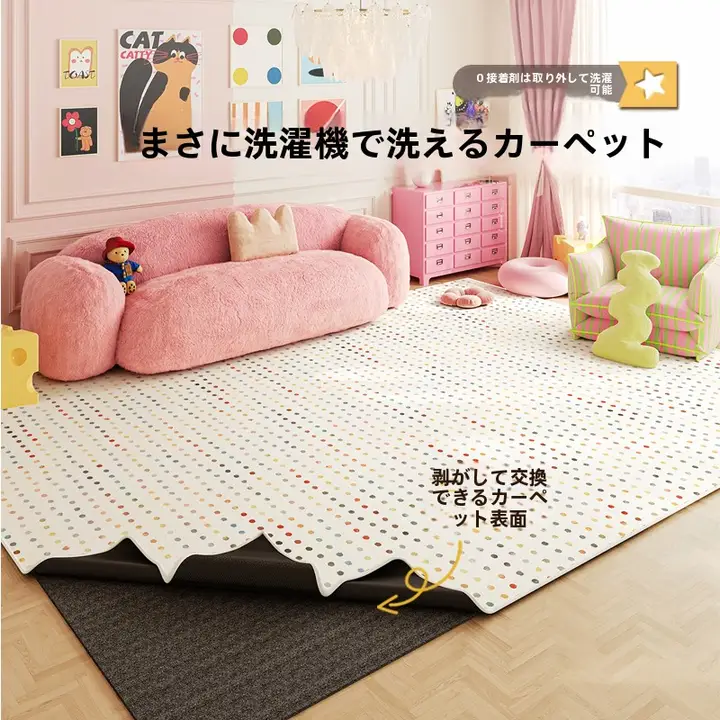 お手入れ簡単！二重構造の洗えるリビングカーペット【クリーム風・大面積用】（セットアップ対応）