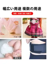 赤ちゃん用マジックテープ【柔らかい生地・白色・両面テープ・粘着剤不使用】