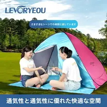 アウトドア用 折りたたみ式 サンシェードテント【全自動・防風・防雨】