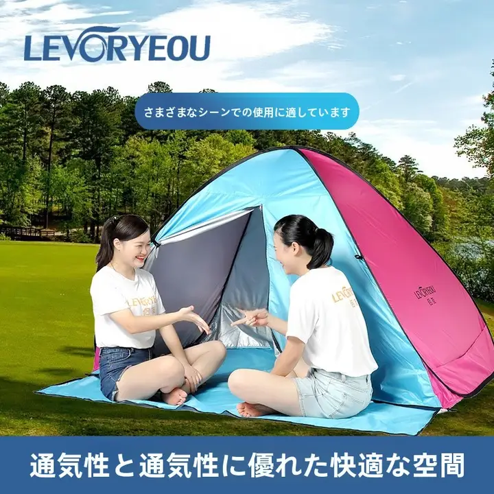 アウトドア用 折りたたみ式 サンシェードテント【全自動・防風・防雨】