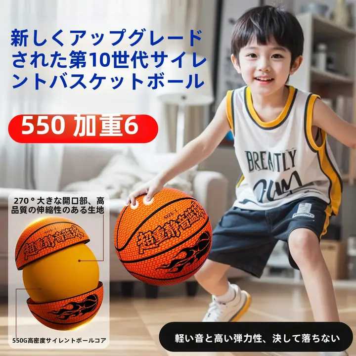 取り外し可能な布カバー付きスポンジボール【静音・高弾性・室内用・子供向け】