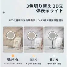 LEDライト付き充電式両面化粧鏡【3倍・5倍・10倍拡大・デスクトップ用金属製】