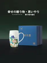 中式描金陶器マグカップ【オフィス用・ティータイムに最適】（セットアップ対応）