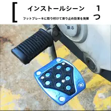 バイク用 アルミ合金製の大型ブレーキペダルカバー【防滑・改良パーツ】