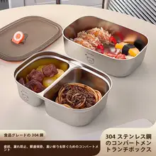 304ステンレススチール製 食品級お弁当箱【仕切り付き・密閉・漏れ防止・学生・社会人向け】