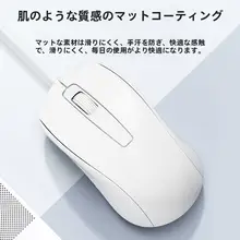 静音ワイヤーマウス【USB接続・小型・デスクトップ用】