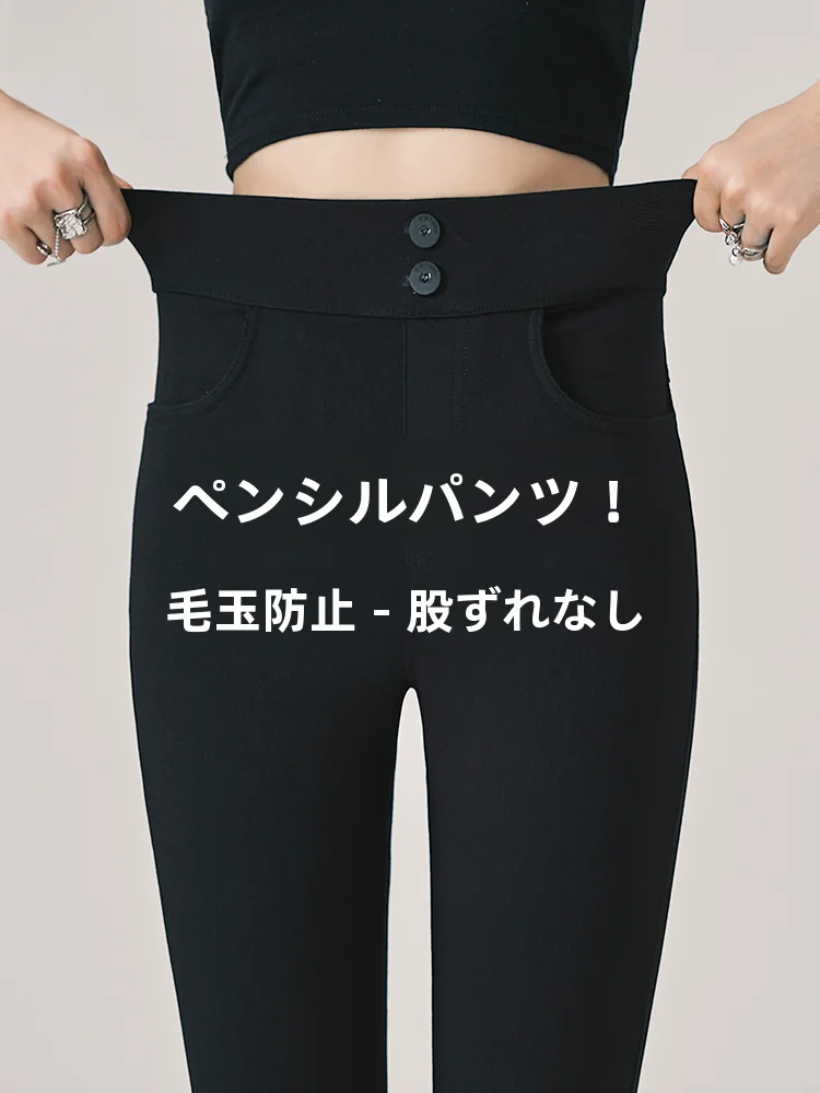 ユニクロ 高弾力レディースペンシルパンツ【ブラック・インナー裏起毛・秋冬用】 ユニクロ コーデ おすすめアイテム