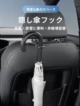 日本 YAC カー多機能チェアバック フック