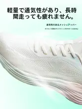 軽量クッション性に優れたランニングシューズ【春用・女性用】