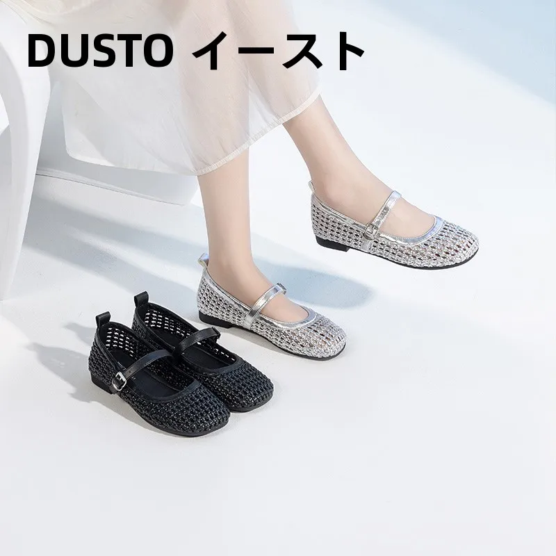 透かしデザインの涼しげなサンダル：DUSTOの浅口カジュアルサンダルが夏の足元に与える影響