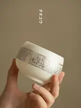 羊脂玉製 単品茶杯【百福デザイン・陶器・贈り物に最適】