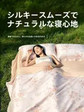 夏用 ライセール天絲冷感掛け布団【シングル・ダブル対応・滑らか・洗濯機可】
