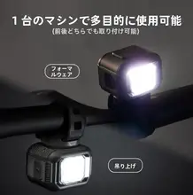 折りたたみ式自転車用フロントライト【スマート・700ルーメン・5色展開】