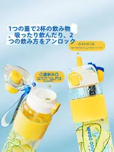大容量トリタン製 抱きしめデザインのスポーツボトル【夏用・ストロー付き・カップル向け・ポータブル】