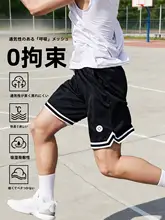 RIGORER アメリカンスタイルのメンズバスケットボールショートパンツ【夏用・通気性・快適なフィット・ランニング・ジムトレーニング】
