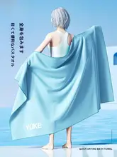 速乾性バスタオル【男女兼用・吸水性・携帯用・ビーチ・温泉対応】