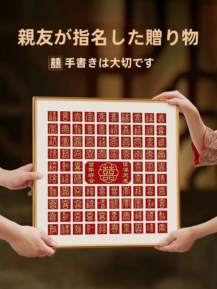 あいうえお表を手作りにするなら、喜字手書きアートフレームが一番おすすめ？