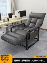 折りたたみ式シングルベッド兼用オフィスチェア【昼寝用・自宅用】