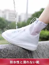 防水シューズカバー【滑り止め・耐摩耗・大人用・子供用】