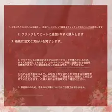各種アイテムを集めた特別セール